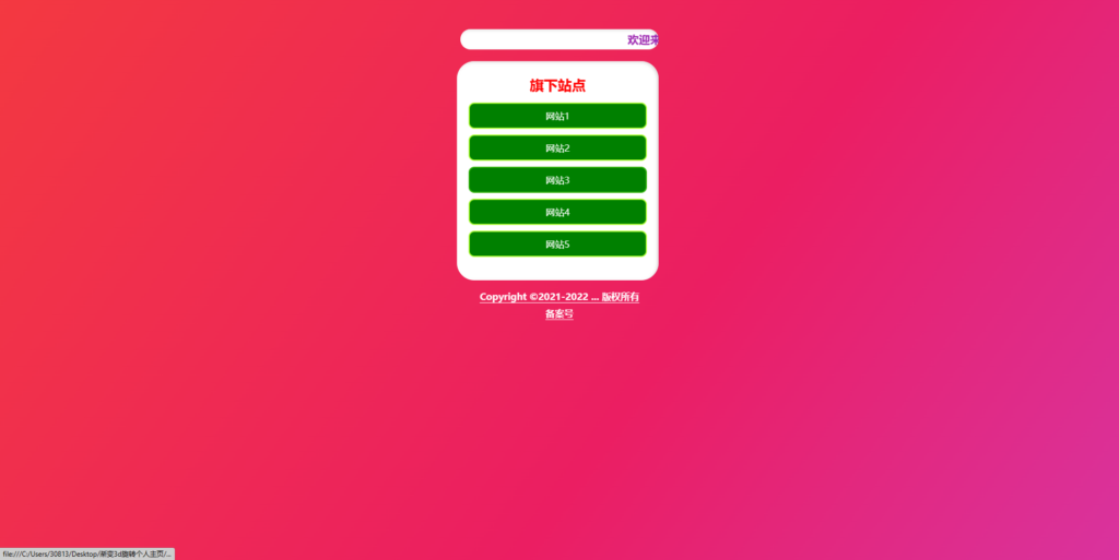 图片[12]-好看的引导页网站源码（含演示站） - 日出资源网-日出资源网