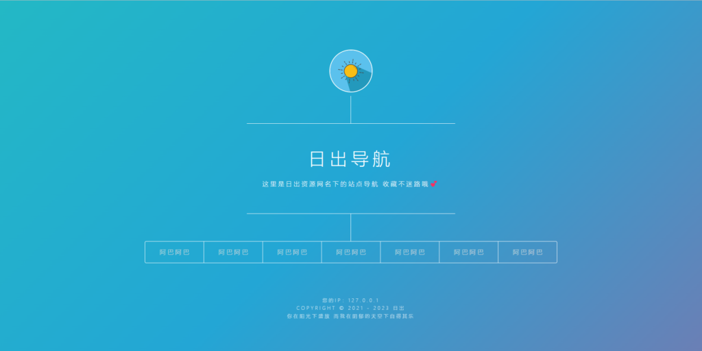 图片[15]-好看的引导页网站源码（含演示站） - 日出资源网-日出资源网