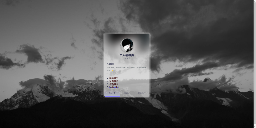 图片[16]-好看的引导页网站源码（含演示站） - 日出资源网-日出资源网