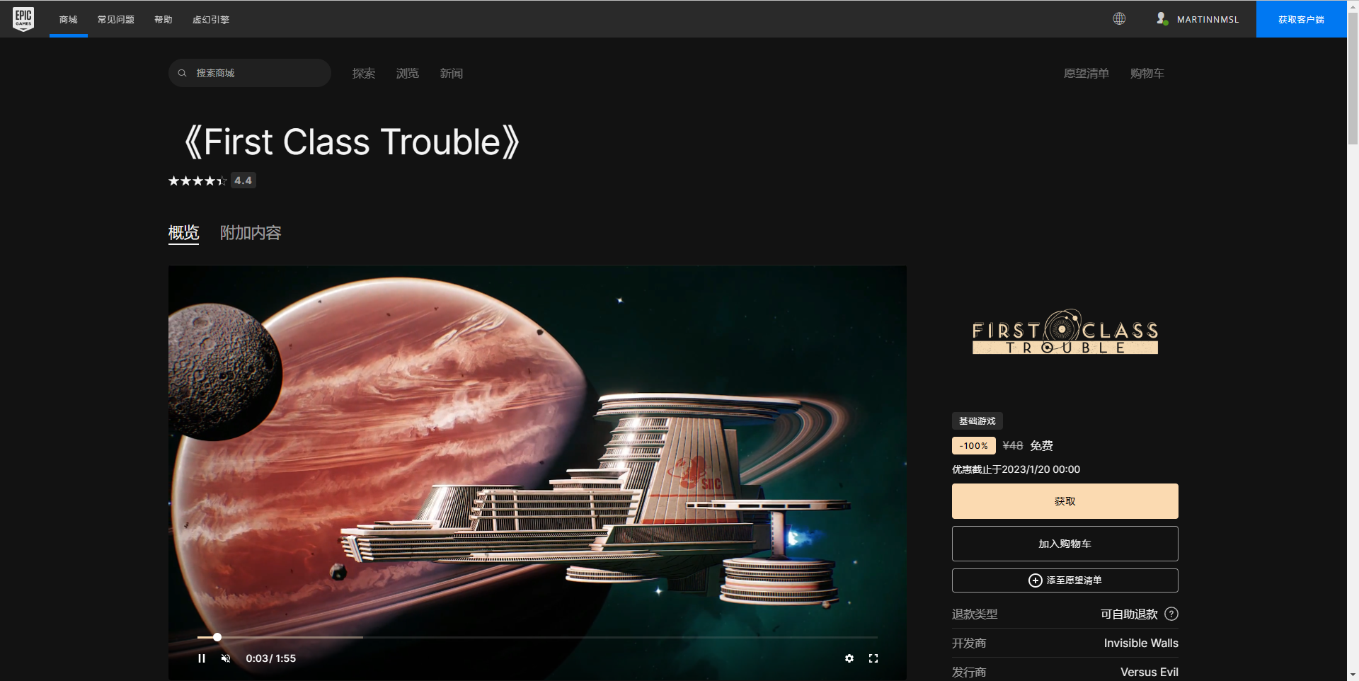 图片[3]-Epic喜+3白嫖领取3款游戏 - 日出资源网-日出资源网