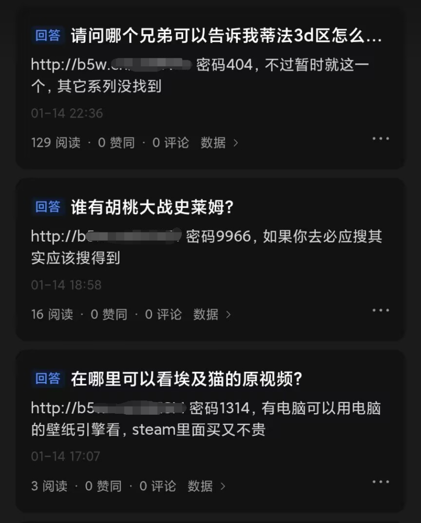 图片[2]-防止知乎贴吧等社交平台检测违规链接 - 日出资源网-日出资源网