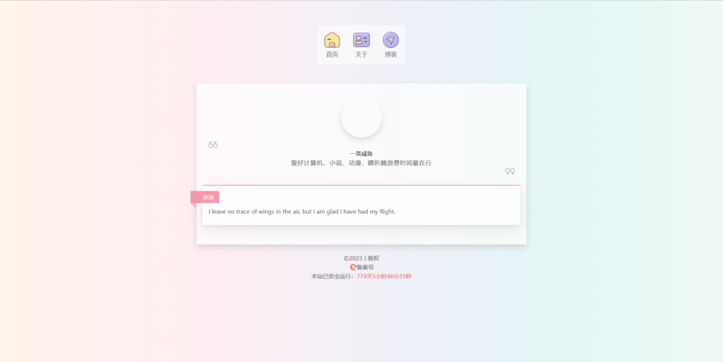 图片[19]-好看的引导页网站源码（含演示站） - 日出资源网-日出资源网