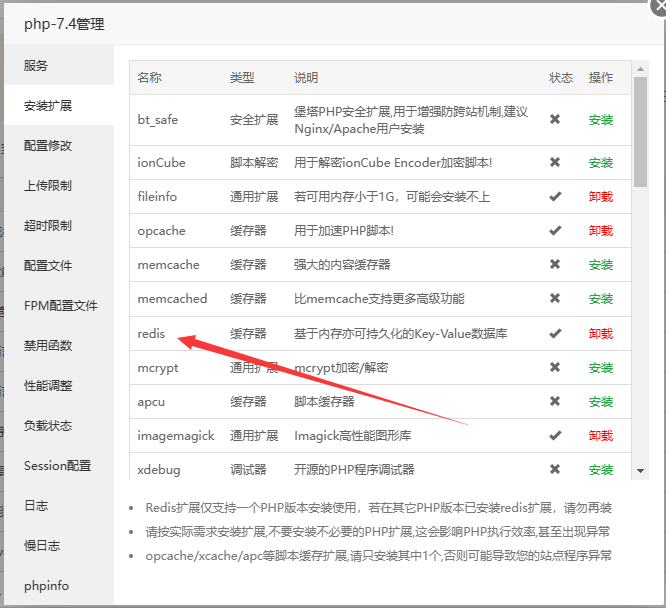 用redis与Opcache对网站加速 - 日出资源网-日出资源网