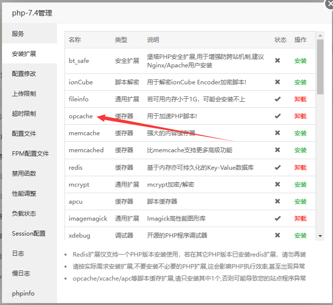 图片[5]-用redis与Opcache对网站加速 - 日出资源网-日出资源网