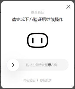 百度站长链接提交验证方式更换-日出资源网