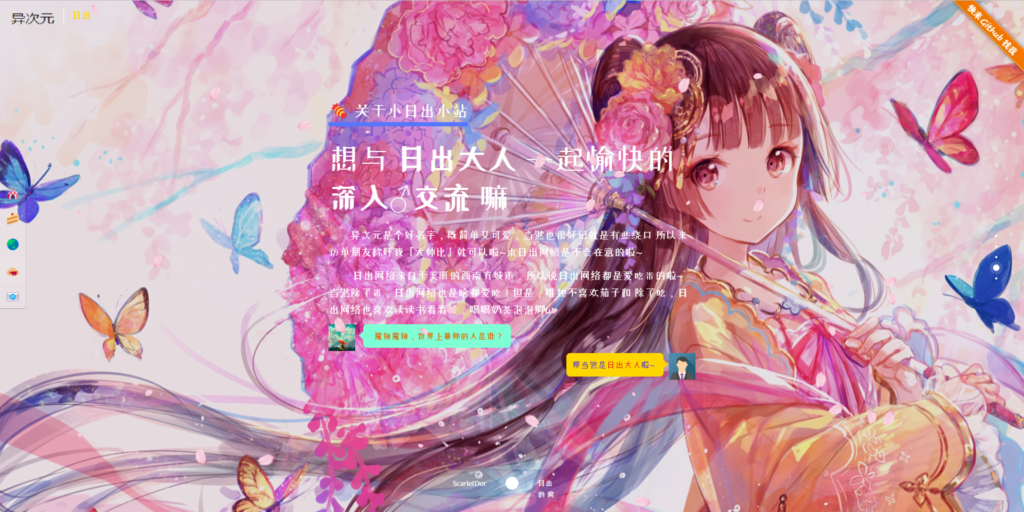 图片[7]-好看的引导页网站源码（含演示站） - 日出资源网-日出资源网