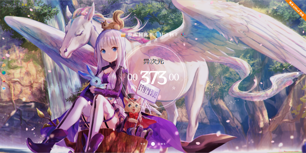 图片[5]-好看的引导页网站源码（含演示站） - 日出资源网-日出资源网