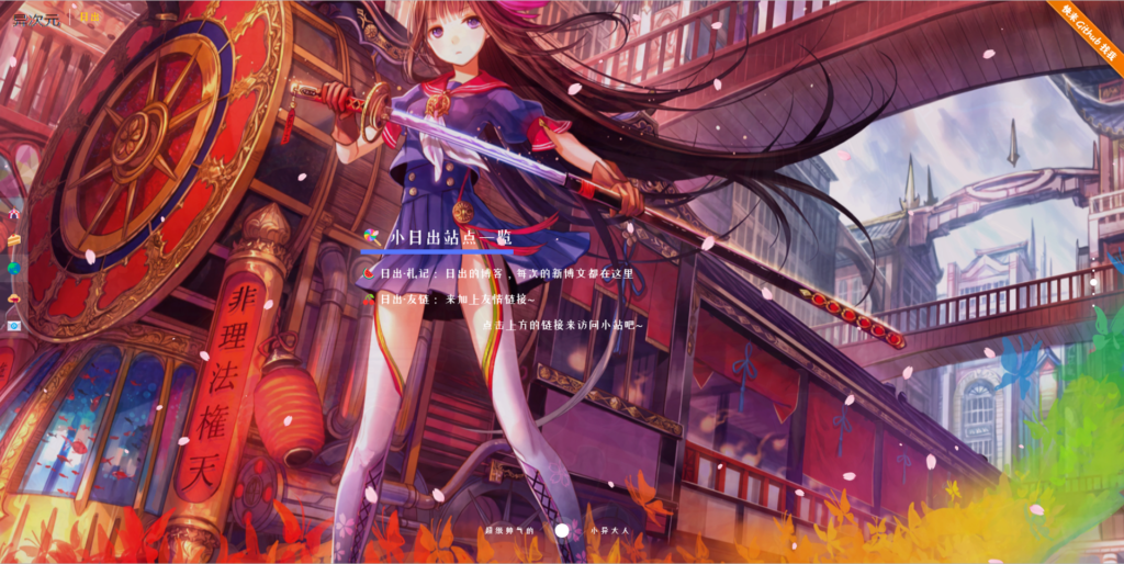 图片[6]-好看的引导页网站源码（含演示站） - 日出资源网-日出资源网