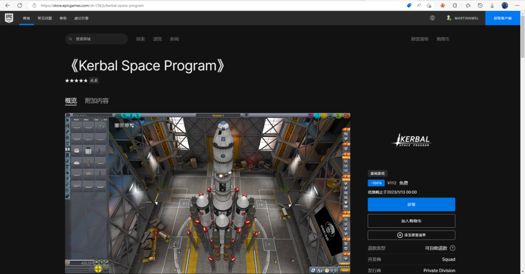 图片[2]-Epic喜+2坎巴拉太空计划和影子战术 - 日出资源网-日出资源网