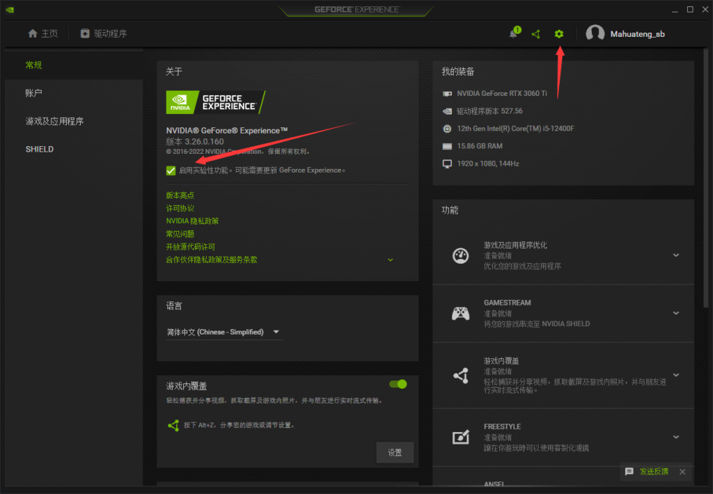 图片[2]-英伟达显卡自动超频教程 - 日出资源网-日出资源网