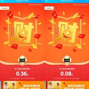 美汁源“年夜饭红包大作战”抽现金红包-日出资源网