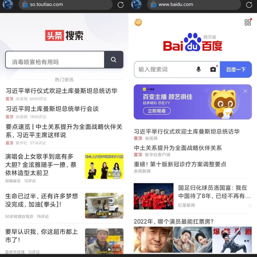 图片[2]-国产搜索引擎之光“头条搜索” - 日出资源网-日出资源网
