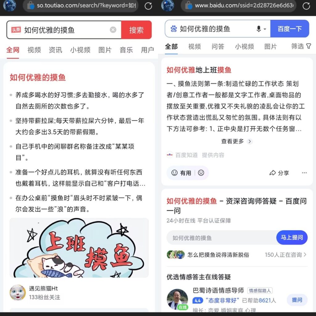 图片[3]-国产搜索引擎之光“头条搜索” - 日出资源网-日出资源网