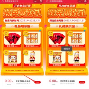 绝味鸭脖到店白嫖实物-日出资源网