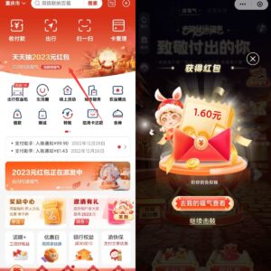 云闪付”天天抽2023红包“1.6元红包-日出资源网