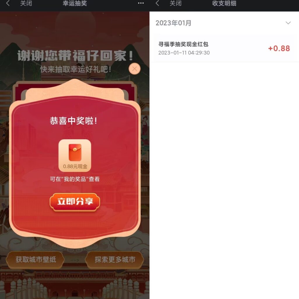 图片[2]-新浪财经”寻福季“抽现金红包和微博会员 - 日出资源网-日出资源网