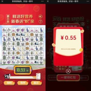 “惠尔科技”推出新年小游戏活动通关抽红包-日出资源网