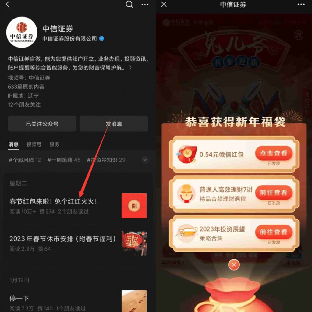 微信公众号”中信证券“领微信现金红包 - 日出资源网-日出资源网