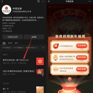 微信公众号”中信证券“领微信现金红包-日出资源网