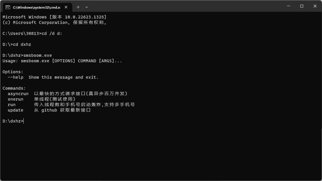 图片[6]-免费短信测压“SMSboom”教程 - 日出资源网-日出资源网