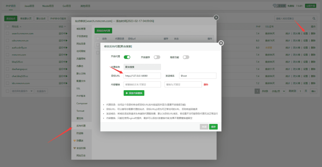 图片[5]-宝塔搭建聚合搜索引擎“searxng” - 日出资源网-日出资源网