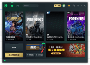 “迅游加速器”免费白嫖3天VIP-日出资源网