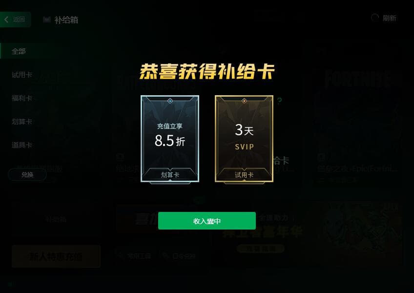 图片[2]-“迅游加速器”免费白嫖3天VIP - 日出资源网-日出资源网