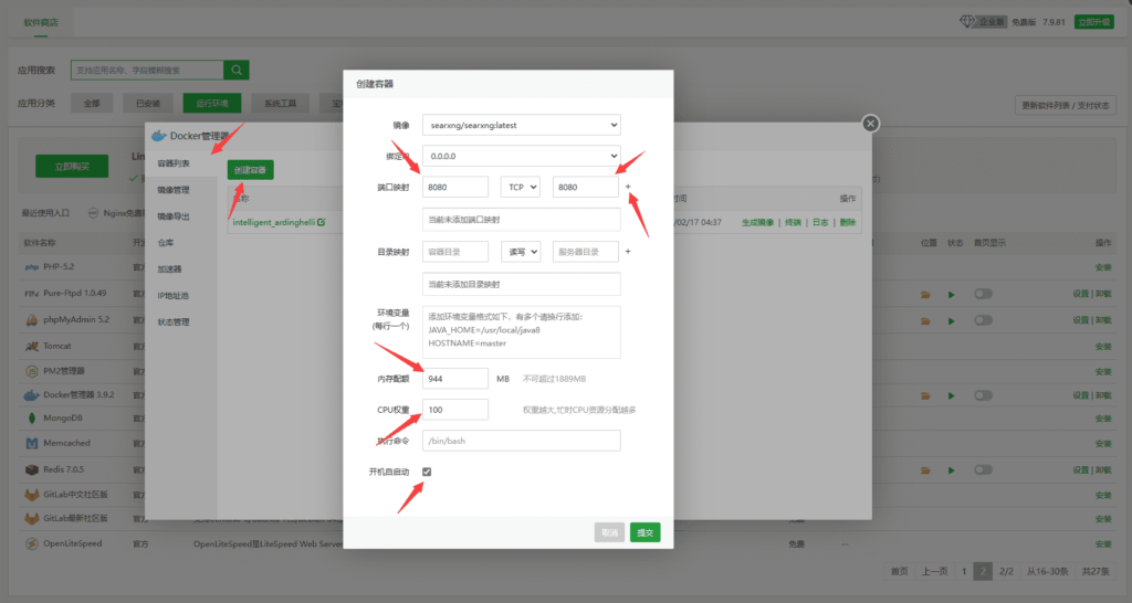 图片[3]-宝塔搭建聚合搜索引擎“searxng” - 日出资源网-日出资源网