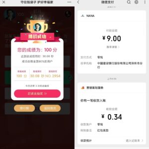 微信公众号“华夏基金”抽现金红包-日出资源网