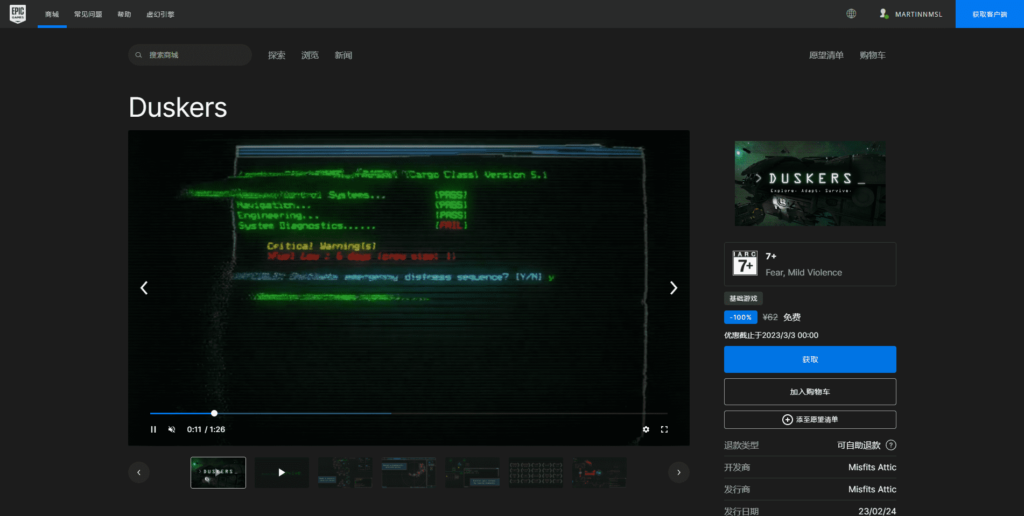 Epic喜+1白嫖游戏“Duskers” - 日出资源网-日出资源网