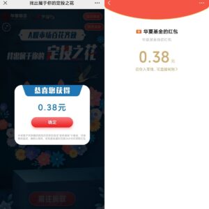 微信公众号“华夏基金”玩游戏抽红包-日出资源网