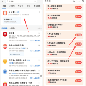 支付宝白嫖14天优酷会员+2.8元红包-日出资源网