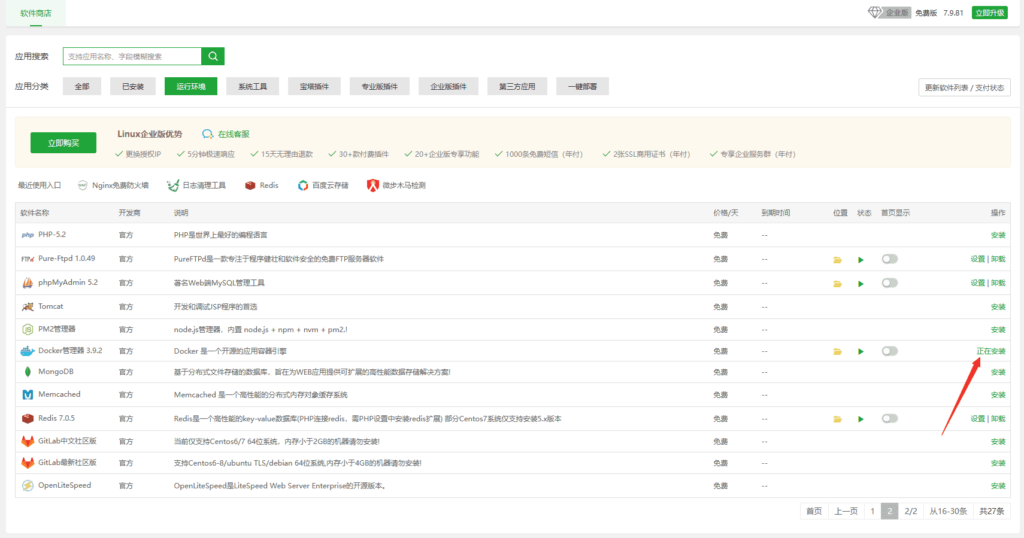 宝塔搭建聚合搜索引擎“searxng” - 日出资源网-日出资源网