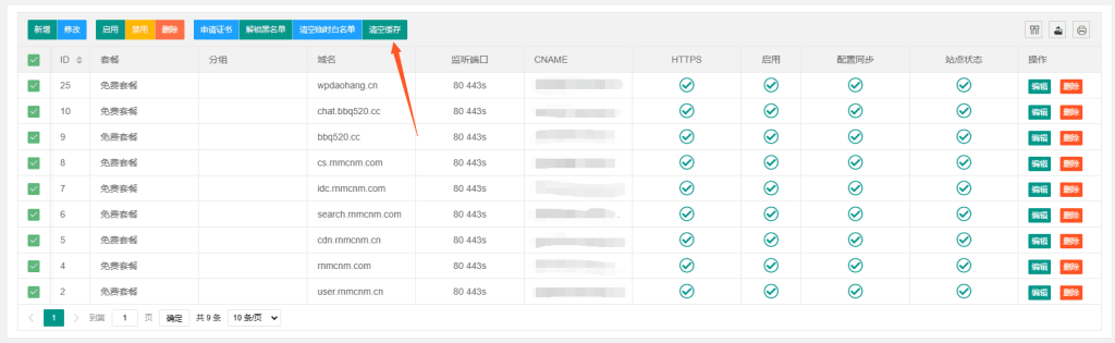 图片[2]-宝塔暂停网站再开启无法恢复访问 - 日出资源网-日出资源网