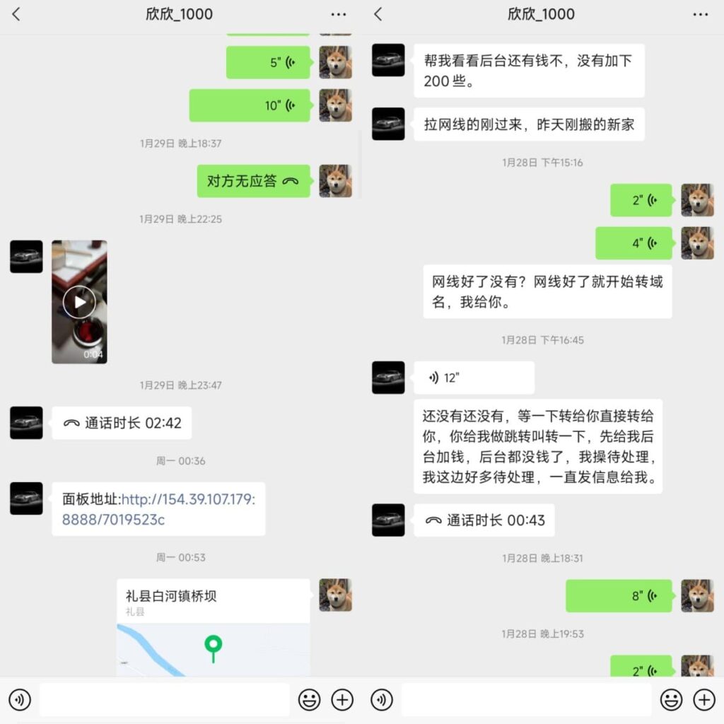 图片[2]-骗子“韦德洪”圈钱骗域名 - 日出资源网-日出资源网