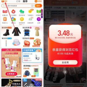 淘宝长期一分包邮购教程-日出资源网