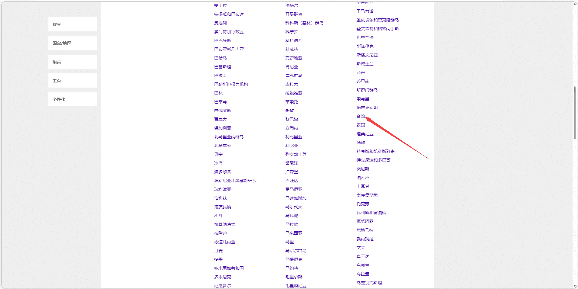 图片[3]-必应关闭安全搜索教程 - 日出资源网-日出资源网
