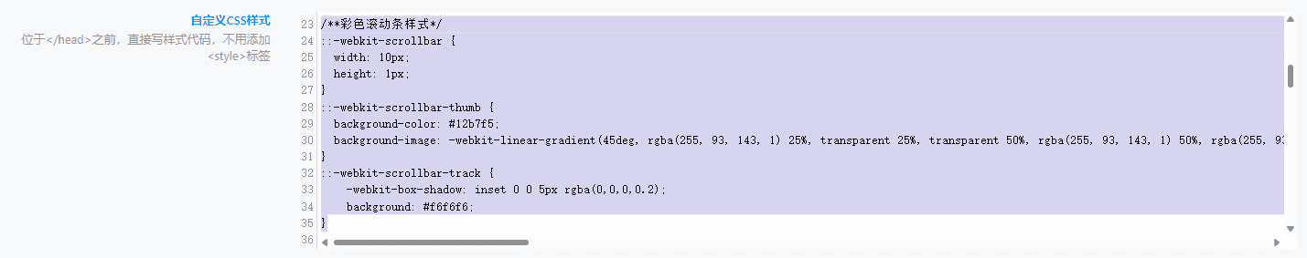 图片[2]-彩色滚动条css美化代码 - 日出资源网-日出资源网