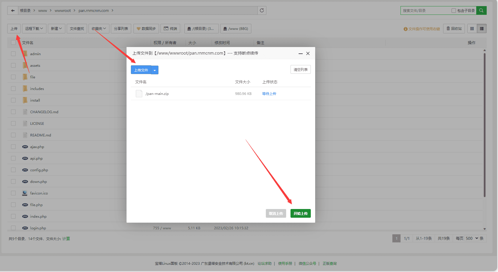 图片[3]-彩虹外链网盘搭建教程 - 日出资源网-日出资源网