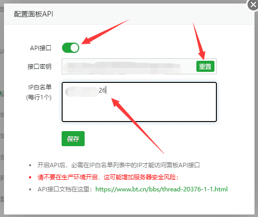 图片[4]-宝塔面板迁移网站教程 - 日出资源网-日出资源网