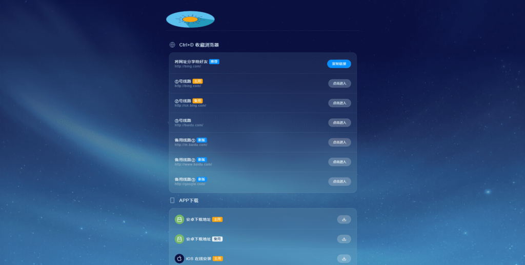 图片[35]-好看的引导页网站源码（含演示站） - 日出资源网-日出资源网