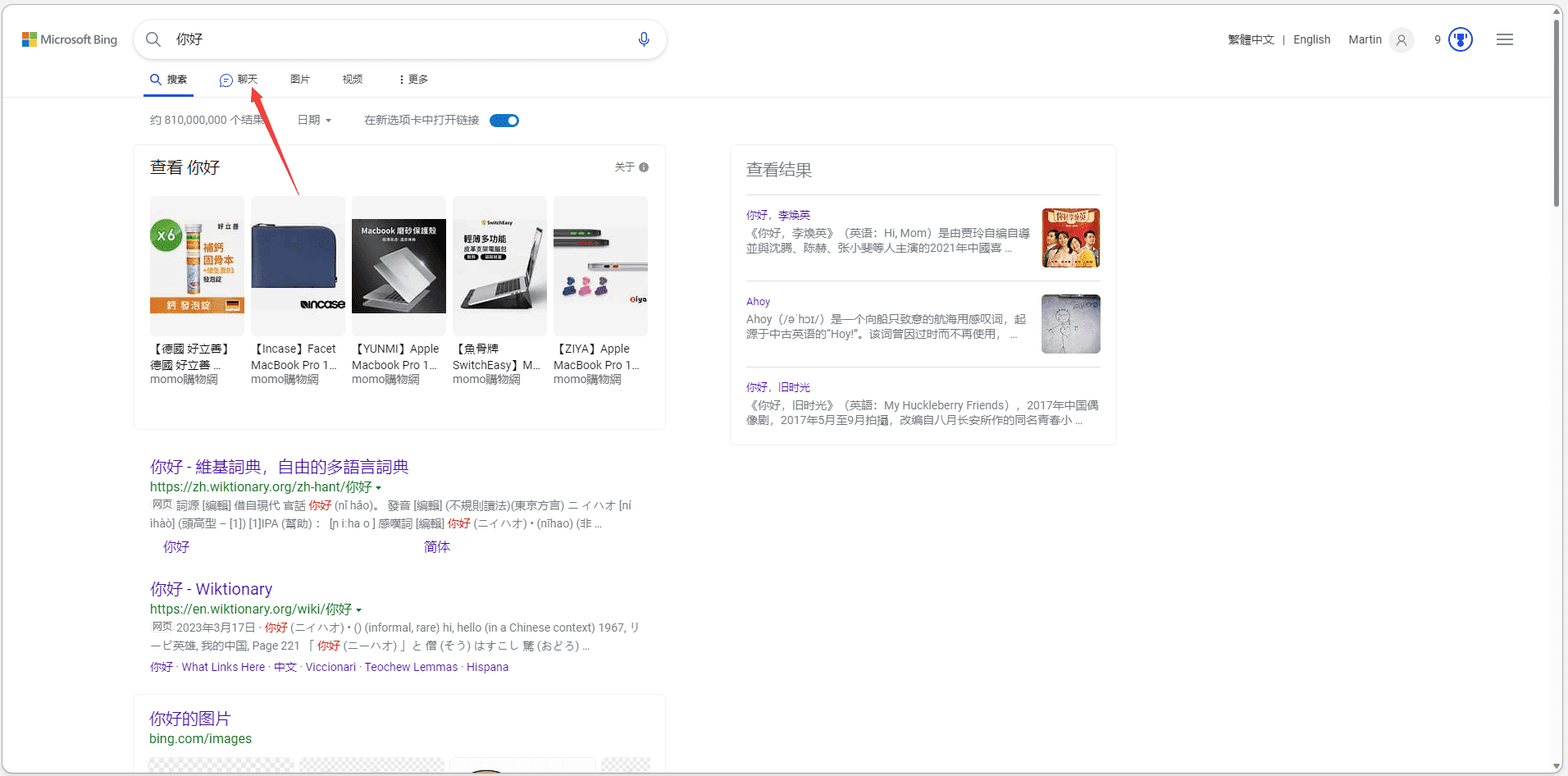 图片[4]-百分百成功率使用New Bing教程 - 日出资源网-日出资源网