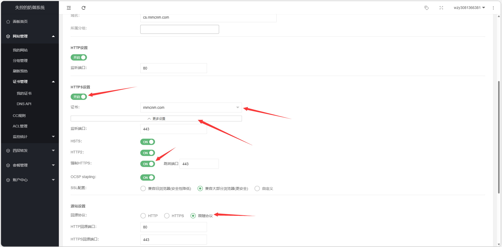 图片[3]-CDNssl证书配置详细教程 - 日出资源网-日出资源网