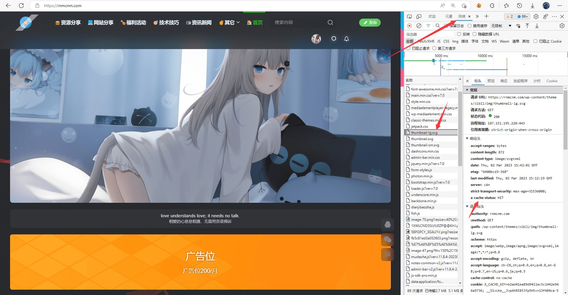 图片[2]-判断网站CDN缓存是否生效 - 日出资源网-日出资源网