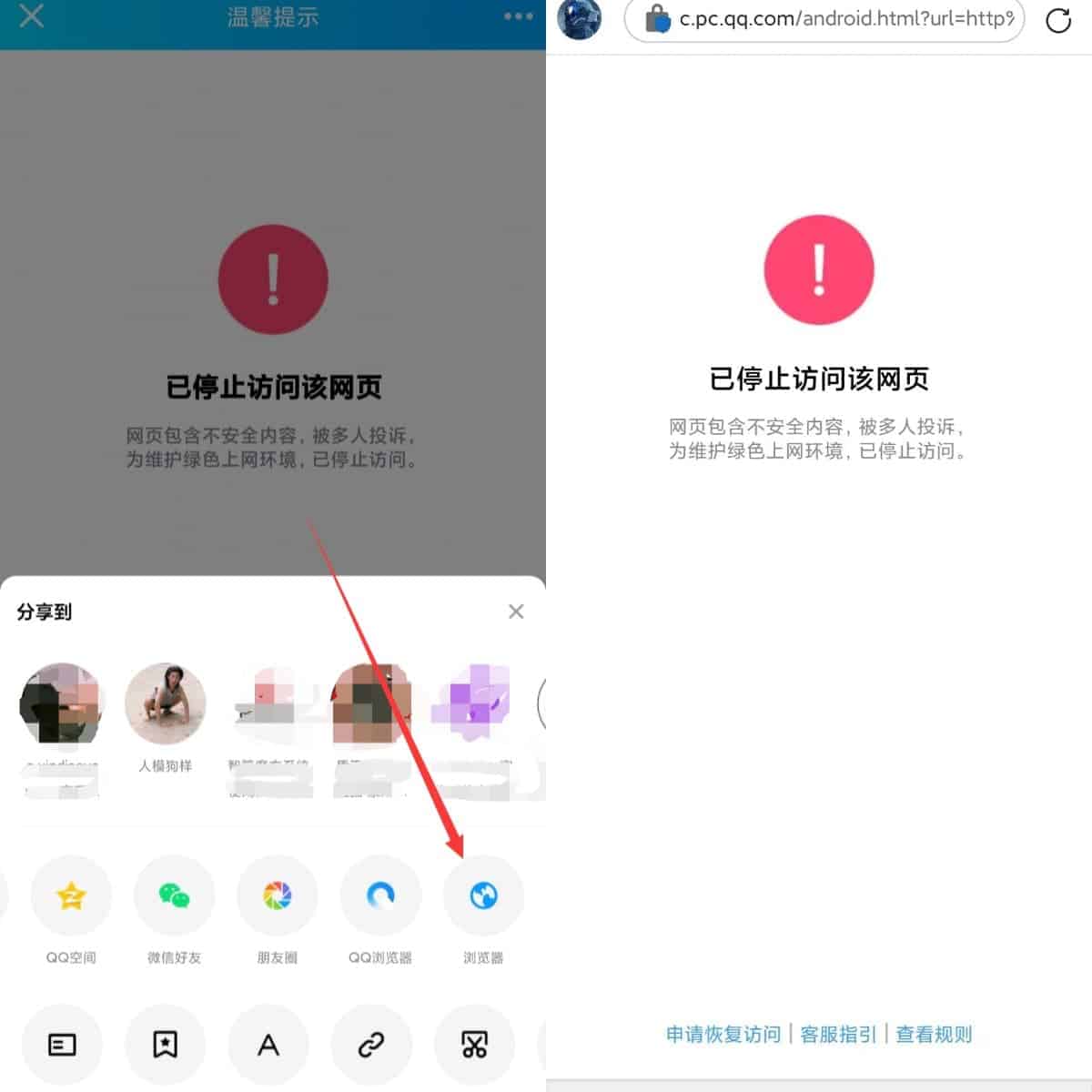 图片[4]-QQ微信复制浏览器打开教程 - 日出资源网-日出资源网