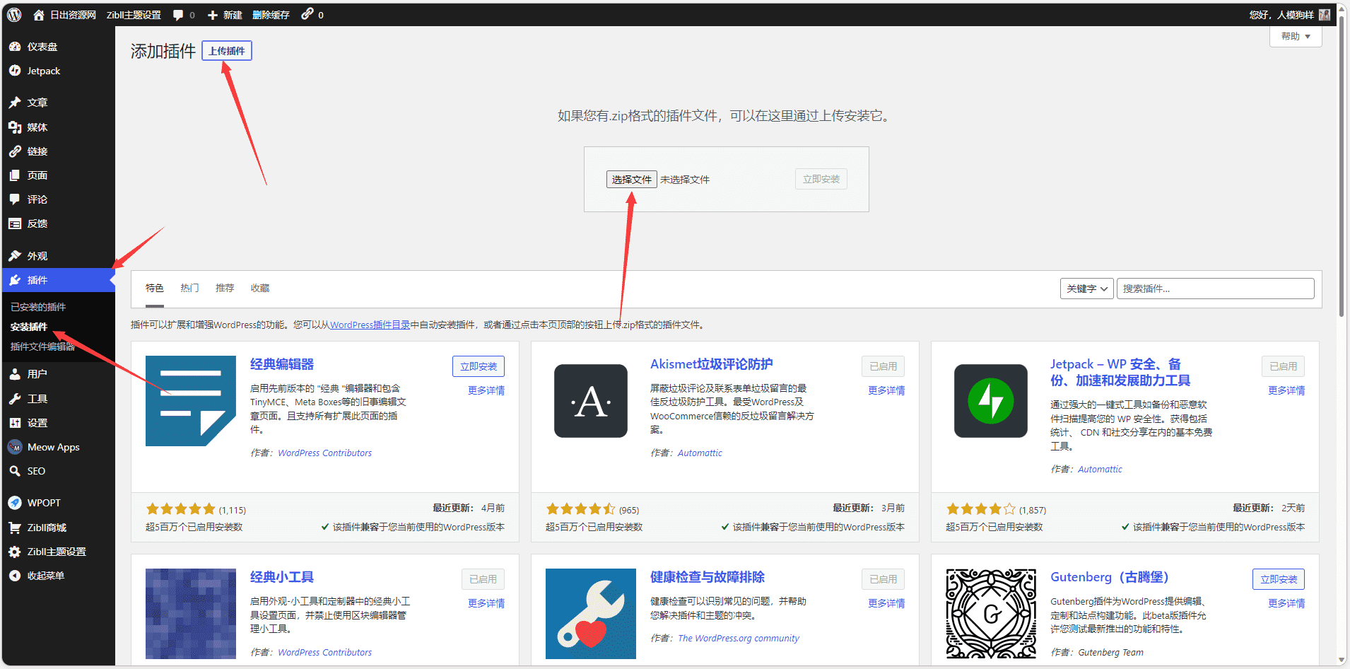 图片[7]-WordPress优化插件”WPOPT“ - 日出资源网-日出资源网