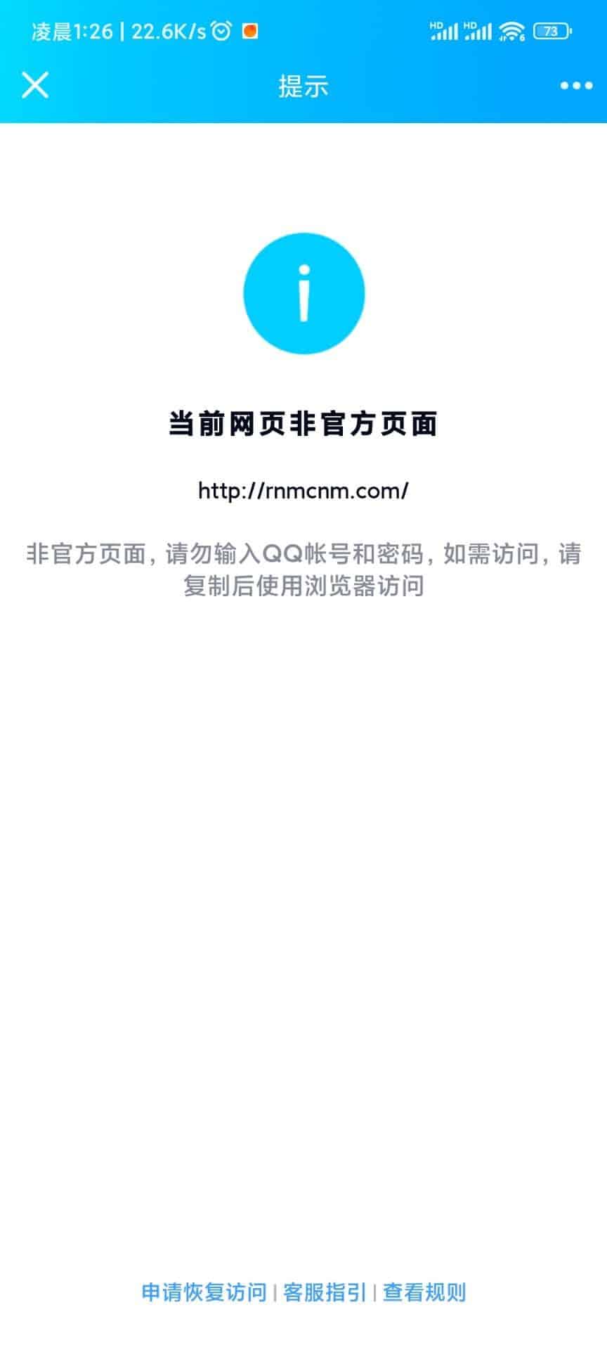 图片[5]-QQ微信复制浏览器打开教程 - 日出资源网-日出资源网