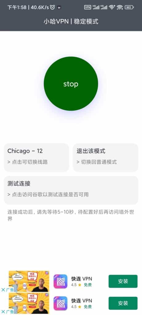 图片[17]-免费科学上网梯子软件推荐-日出资源网