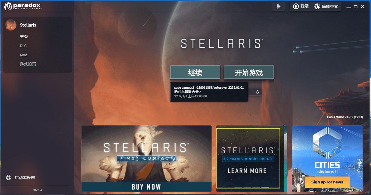 图片[3]-群星3.7.2全DLC中文破解版 - 日出资源网-日出资源网