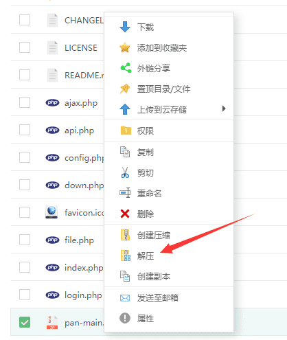 图片[4]-彩虹外链网盘搭建教程 - 日出资源网-日出资源网